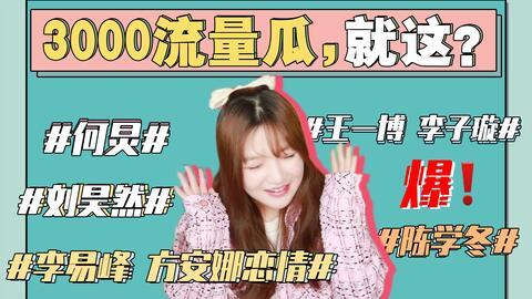 中山吃瓜娱乐圈最新事件,中山吃瓜，最新事件揭秘