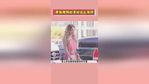 娱乐吃瓜宋雨琦,揭秘明星背后的故事