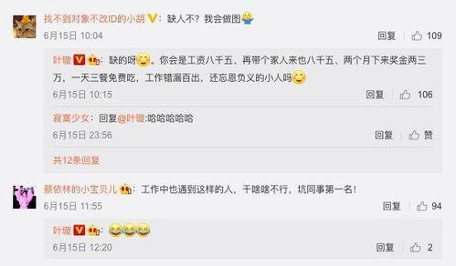 娱乐圈评论区吃瓜,瓜田李下，揭秘明星幕后故事