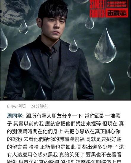 吃瓜娱乐圈周杰伦是谁的粉丝