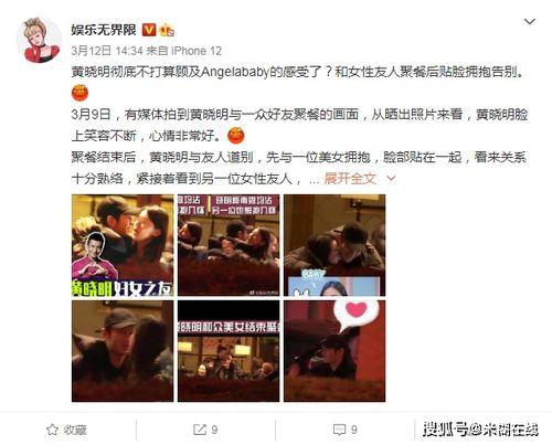 娱乐吃瓜女明星加好友,吃瓜女明星的神秘好友圈