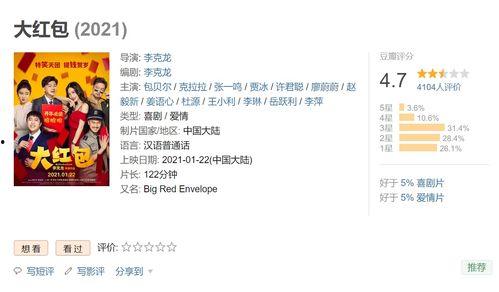 娱乐吃瓜酱是怎么赚钱的