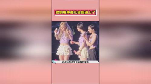 娱乐吃瓜酱相遇