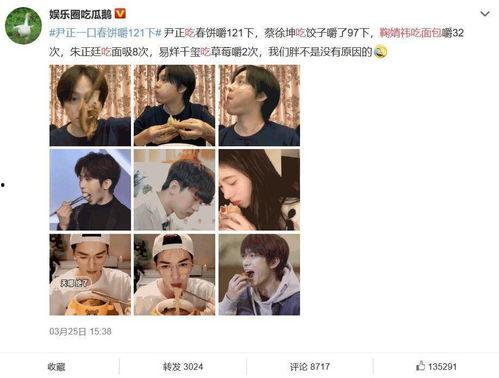 直播吃娱乐圈的瓜是真的吗,娱乐圈直播吃瓜真相揭秘