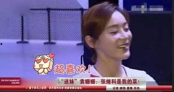 娱乐吃瓜张继科微博,揭秘娱乐圈幕后故事