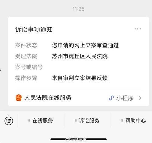 娱乐吃瓜君被起诉